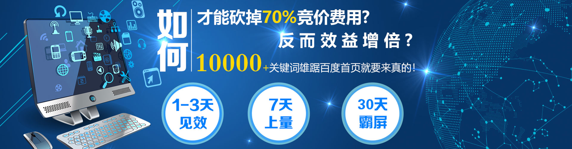 封开谷歌sem