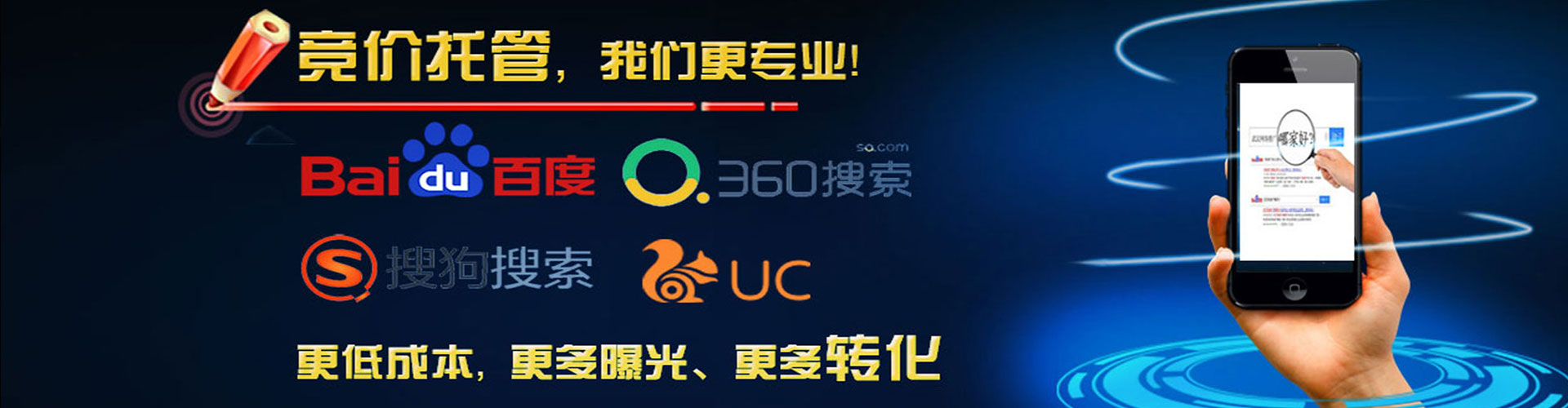 封开百度竞价推广